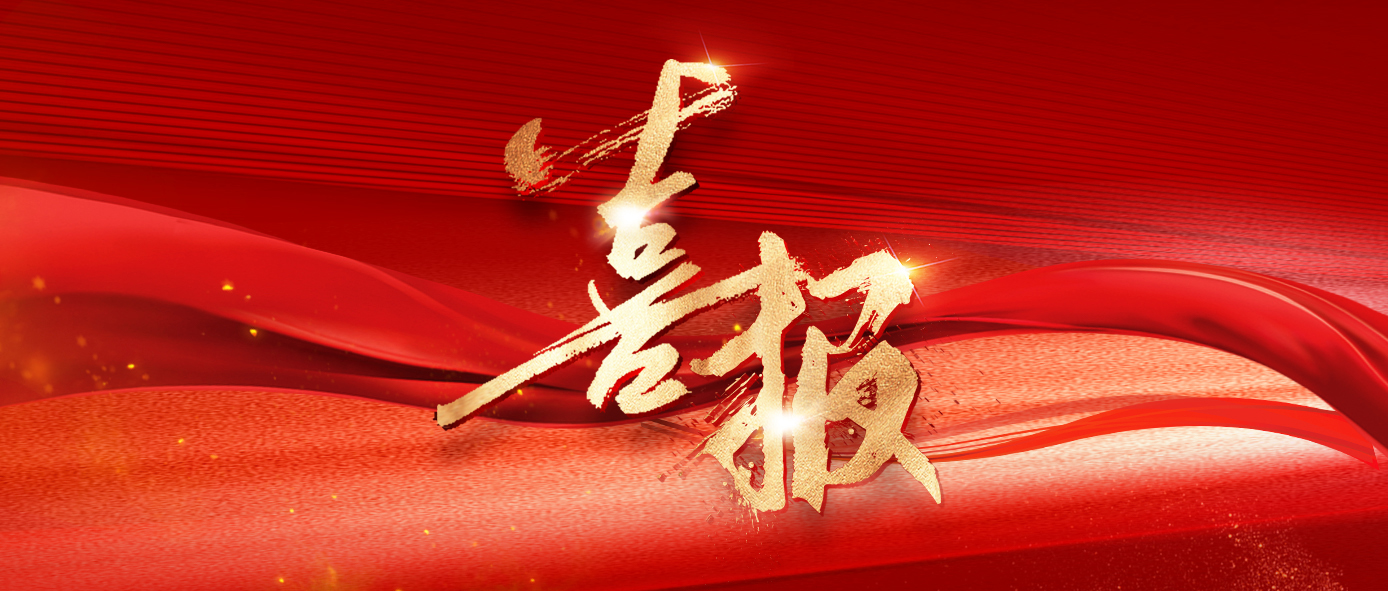 硬核实力 国企标杆 | 南宫NG娱乐光电首位入选广东省国有重点企业治理提升标杆建设行动标杆项目名单