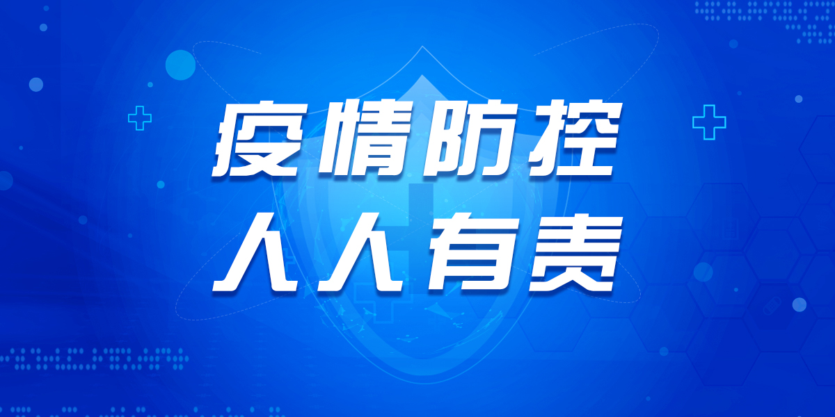 勠力同心 精准防疫 | 南宫NG娱乐光电坚决打赢防控和生产谋划攻坚战