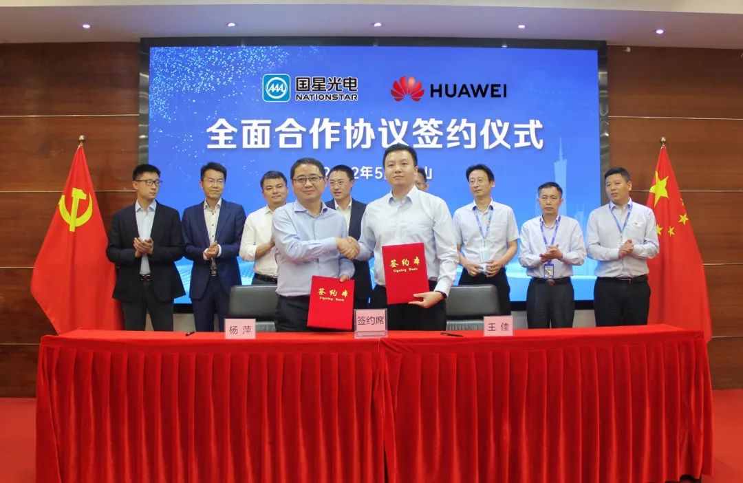 聚焦研究开发与营业相助 | 南宫NG娱乐光电与华为签署周全相助协议
