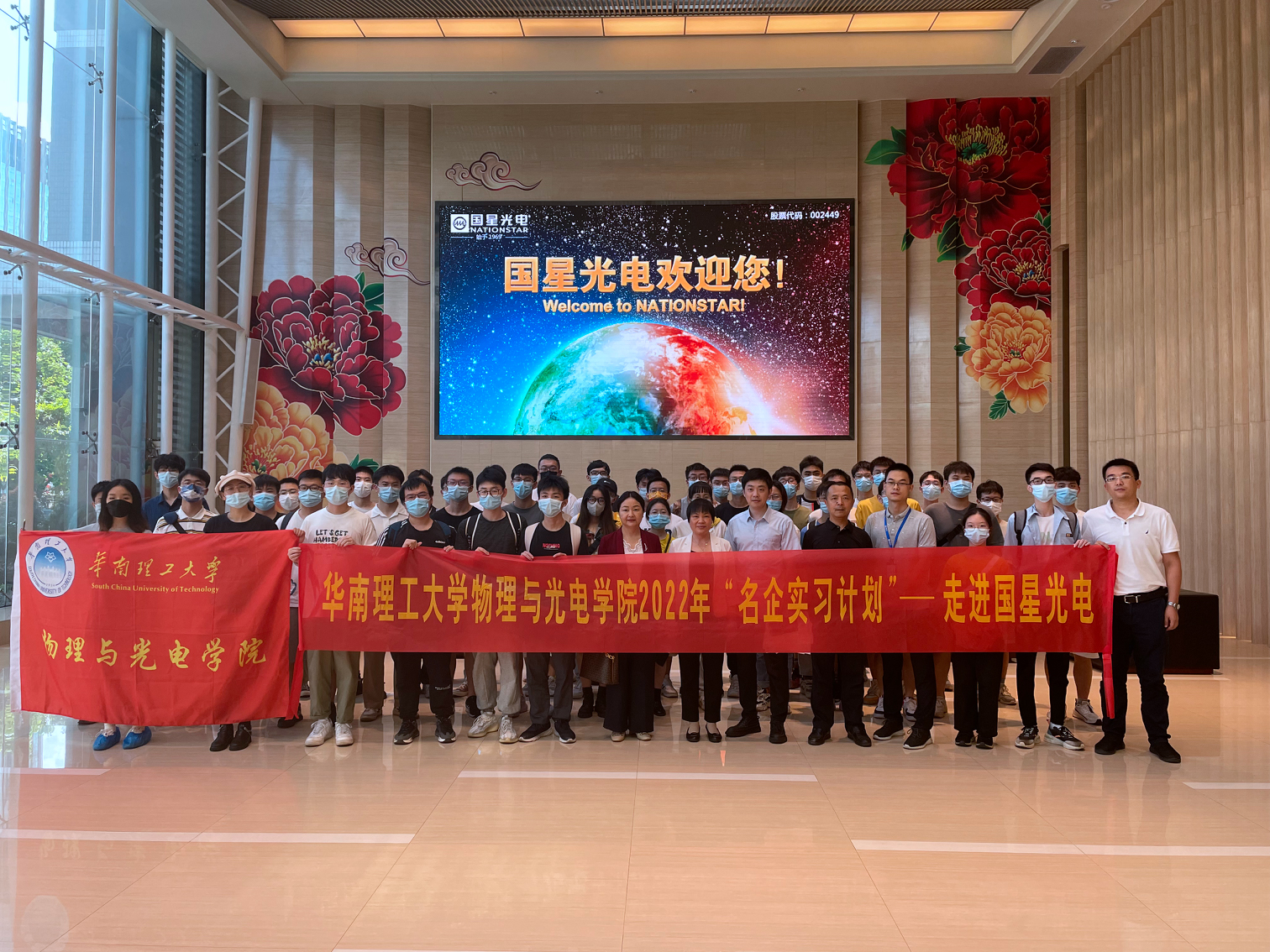 华南理工大学物理与光电学院师生到南宫NG娱乐光电旅行交流