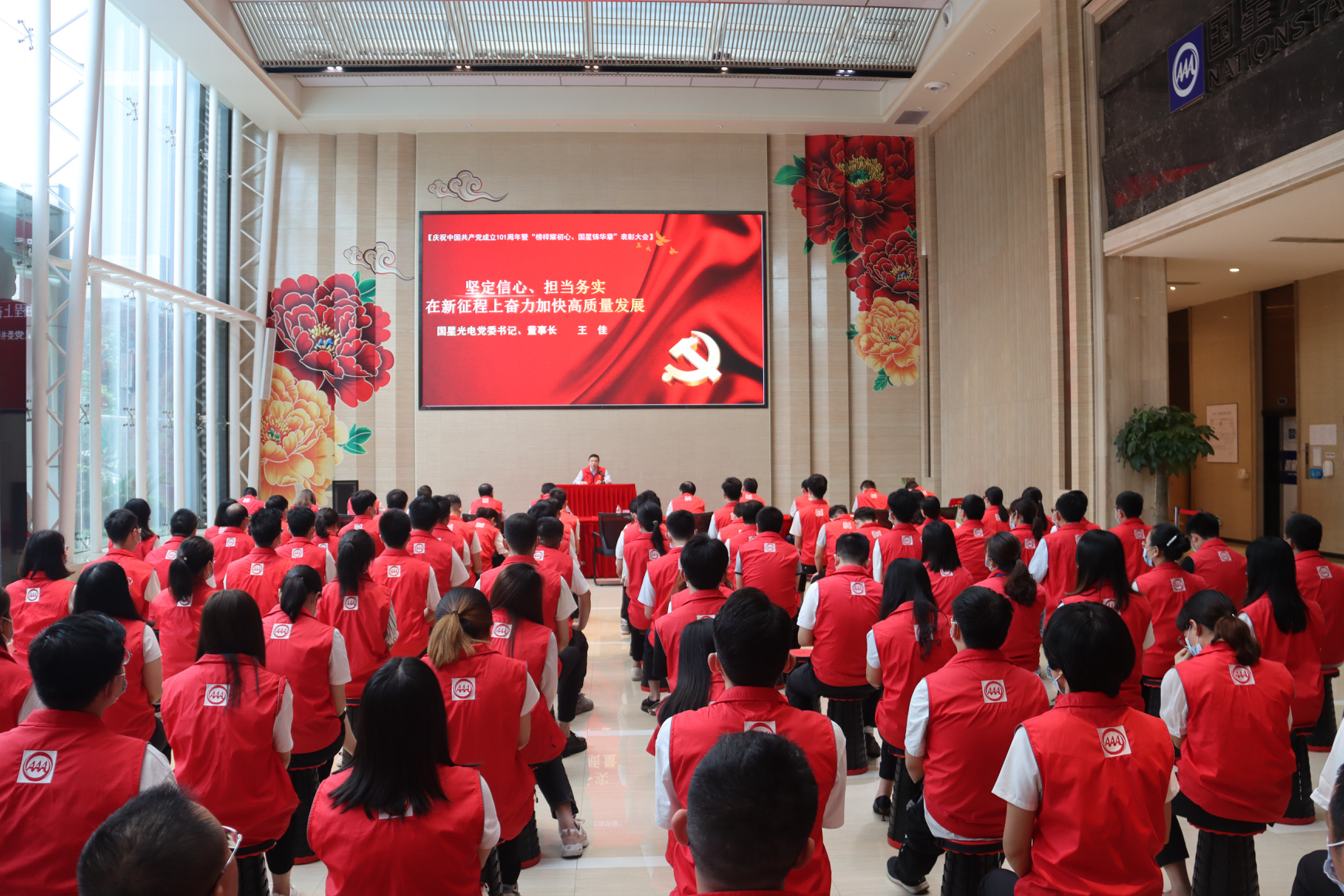 南宫NG娱乐光电召开庆祝中国共产党建设101周年暨“模范耀初心、南宫NG娱乐铸华章”表扬大会