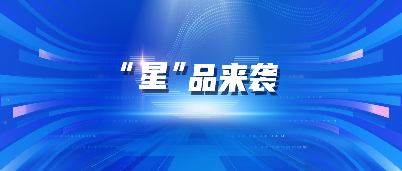 【晒晒咱的“星”品】南宫NG娱乐光电Eyelove?康健照明LED，心灵之窗的守护者