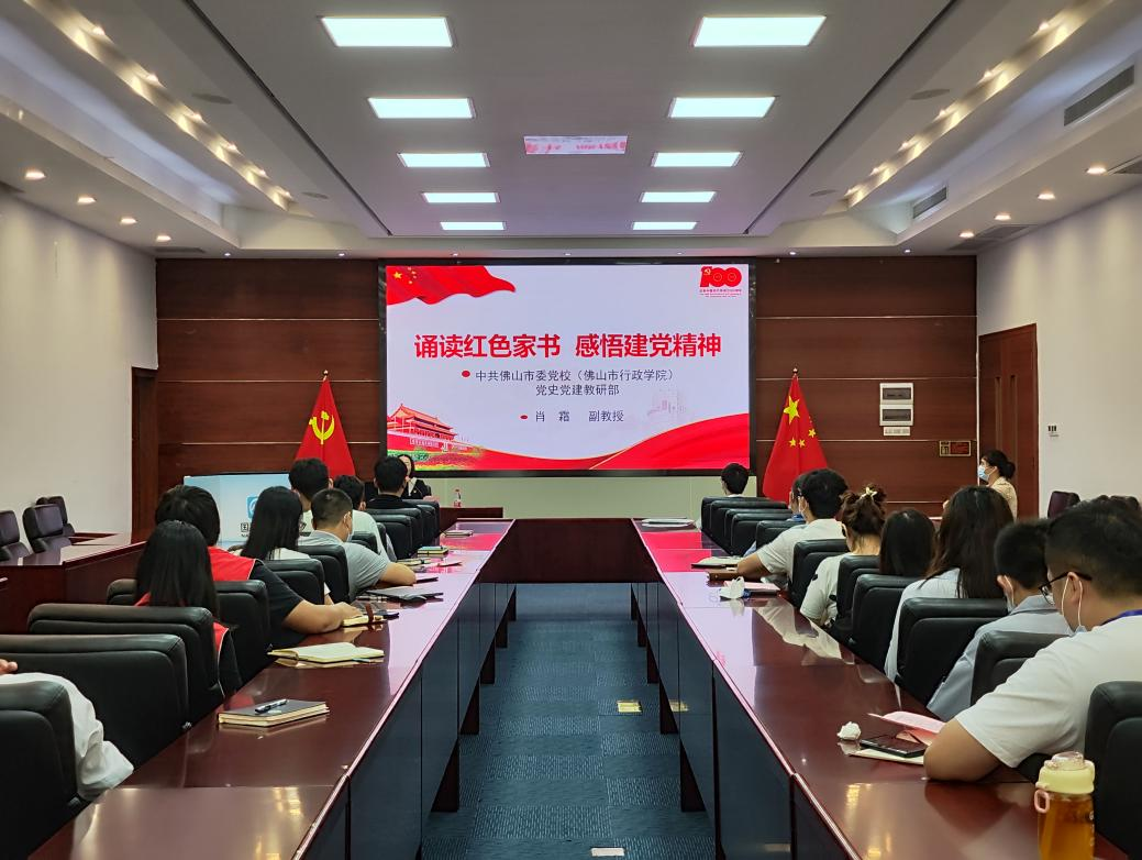 南宫NG娱乐光电开展“2022年生长工具和入党起劲分子培训班”专题党课第二讲