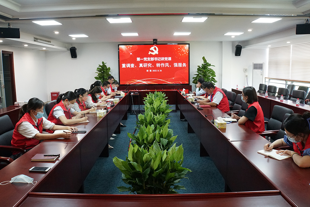 第一党支部开展“转作风、强效劳”主题党日暨党员“政治生日”活动