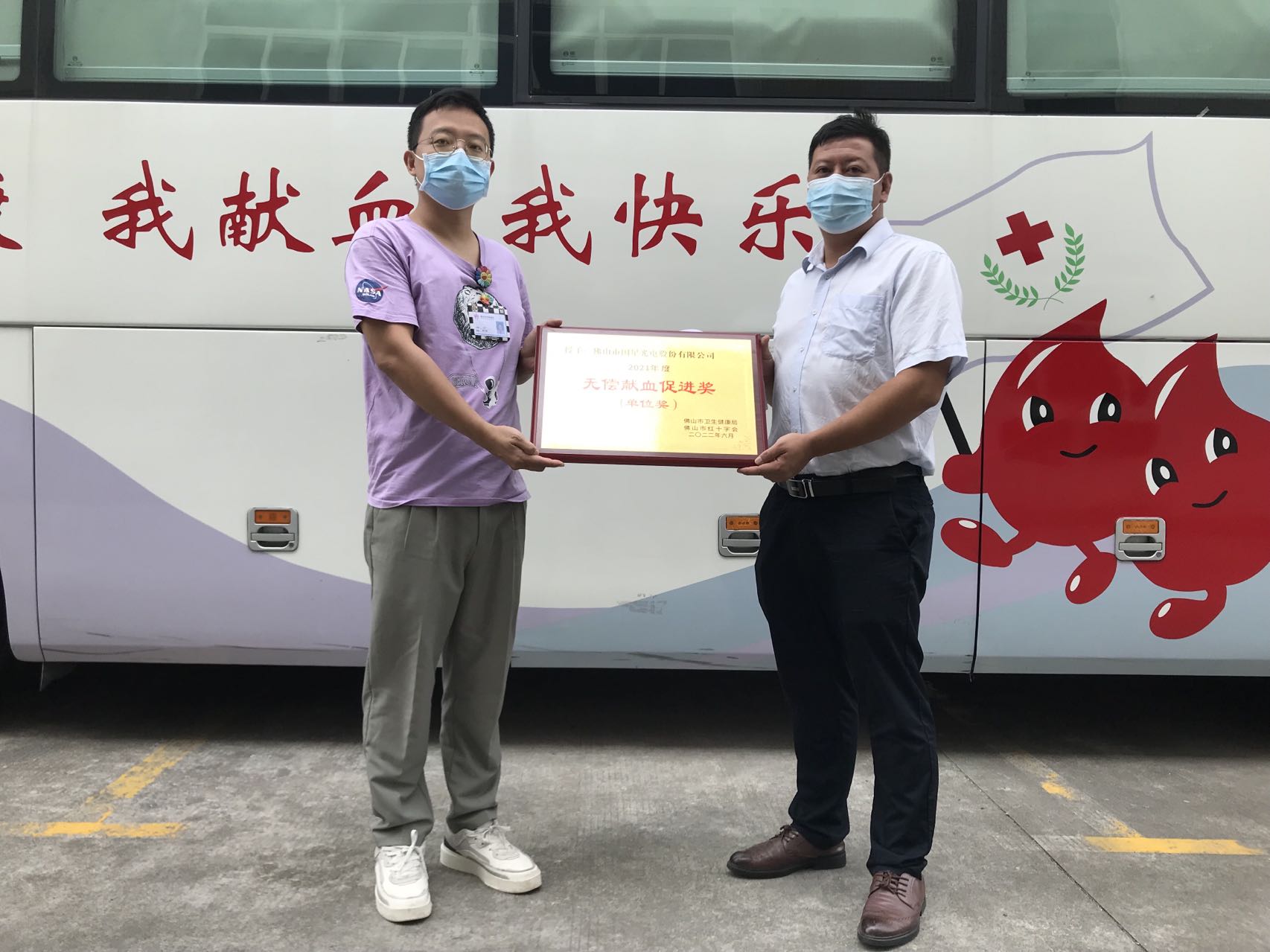第一党支部开展“为爱行动 热血偕行”无偿献血主题党日活动