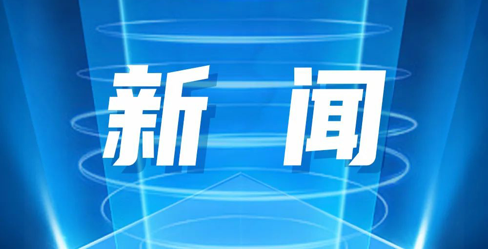 南宫NG娱乐光电总裁李程：瞄准前沿 把LED工业链做深做强
