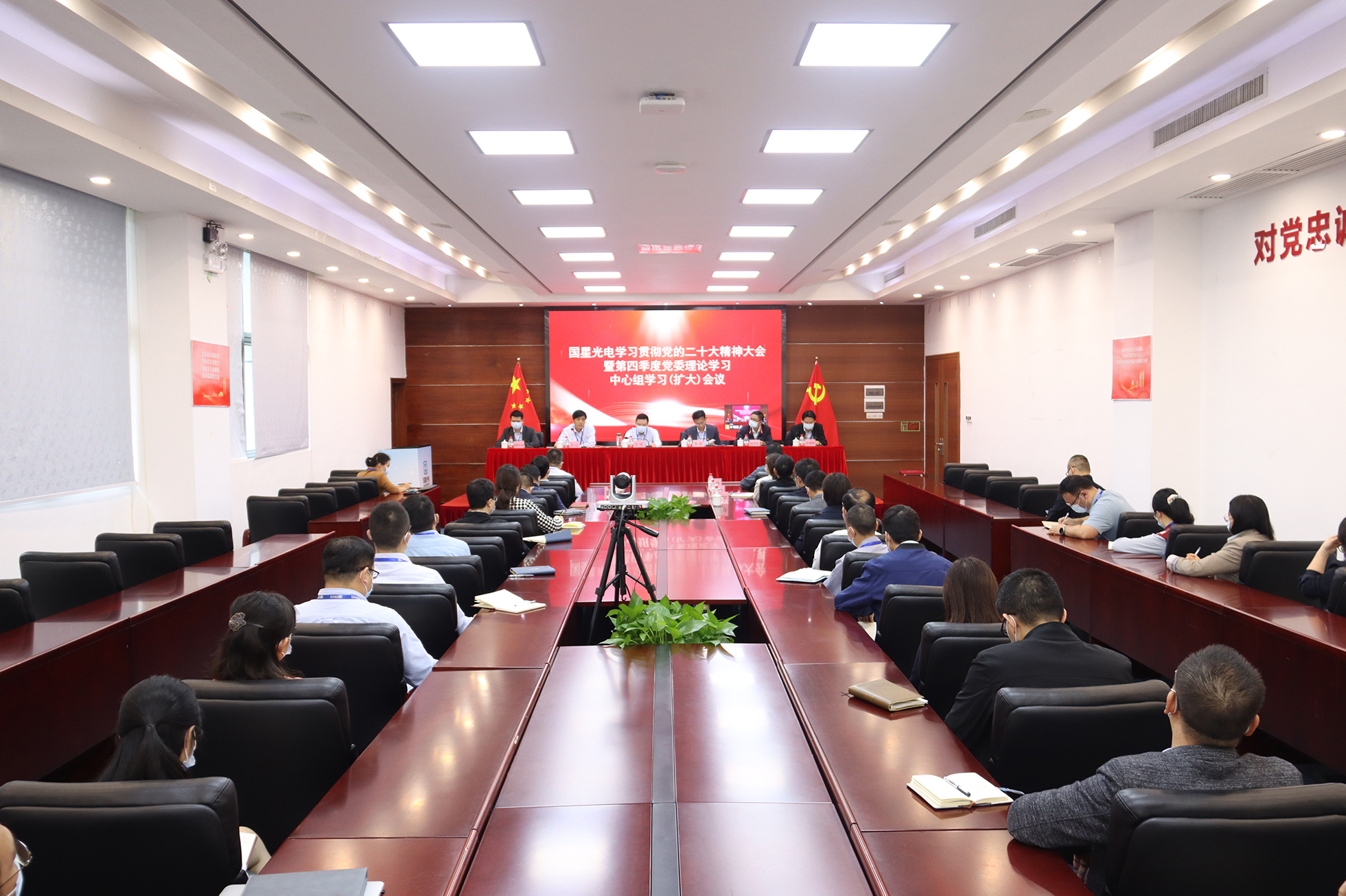 南宫NG娱乐光电党委召开学习贯彻党的二十大精神大会暨第四序度党委理论学习中心组学习(扩大)聚会