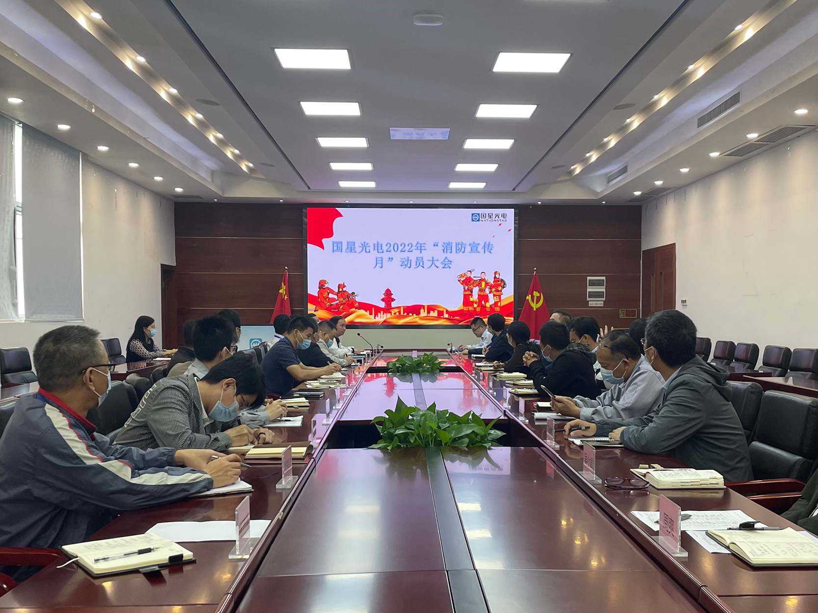 南宫NG娱乐光电召开消防宣传月发动安排暨清静环保专题聚会