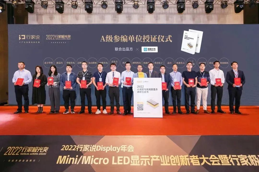 南宫NG娱乐光电牵头及参编宣布两本行业白皮书，并斩获三项行业声誉