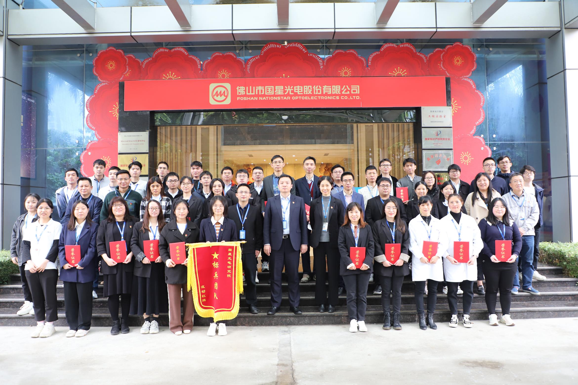 南宫NG娱乐光电向导班子成员出席相关单位2022年度年终事情总结聚会