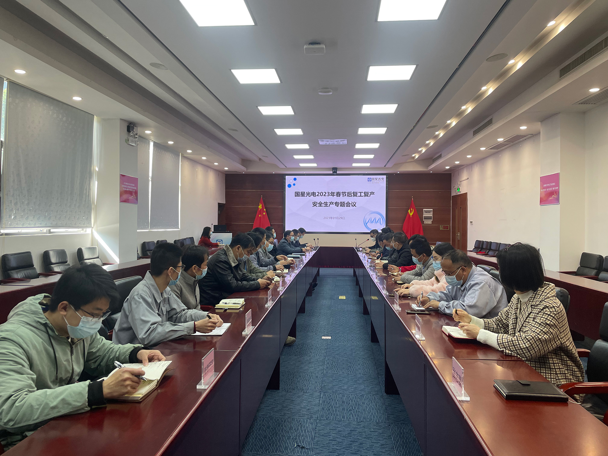 南宫NG娱乐光电召开2023年春节后复工复产清静生产专题聚会
