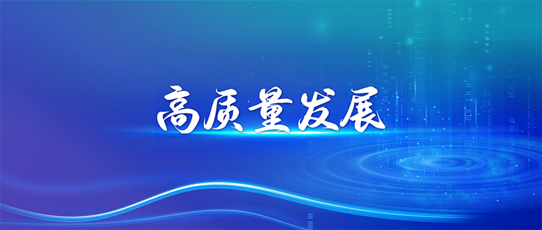 普遍聚焦！南宫NG娱乐光电高质量生长备受关注