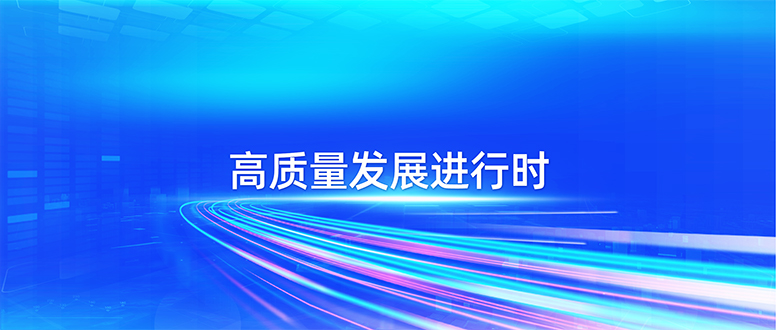 高质量生长举行时，南宫NG娱乐光电一连引领智能化、康健化、高能效化高端照明LED器件市场