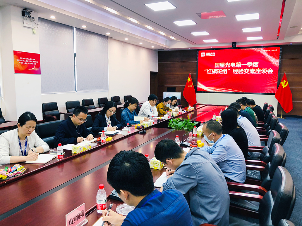 广晟控股集团工会到南宫NG娱乐光电调研“红旗班组”建设评选事情