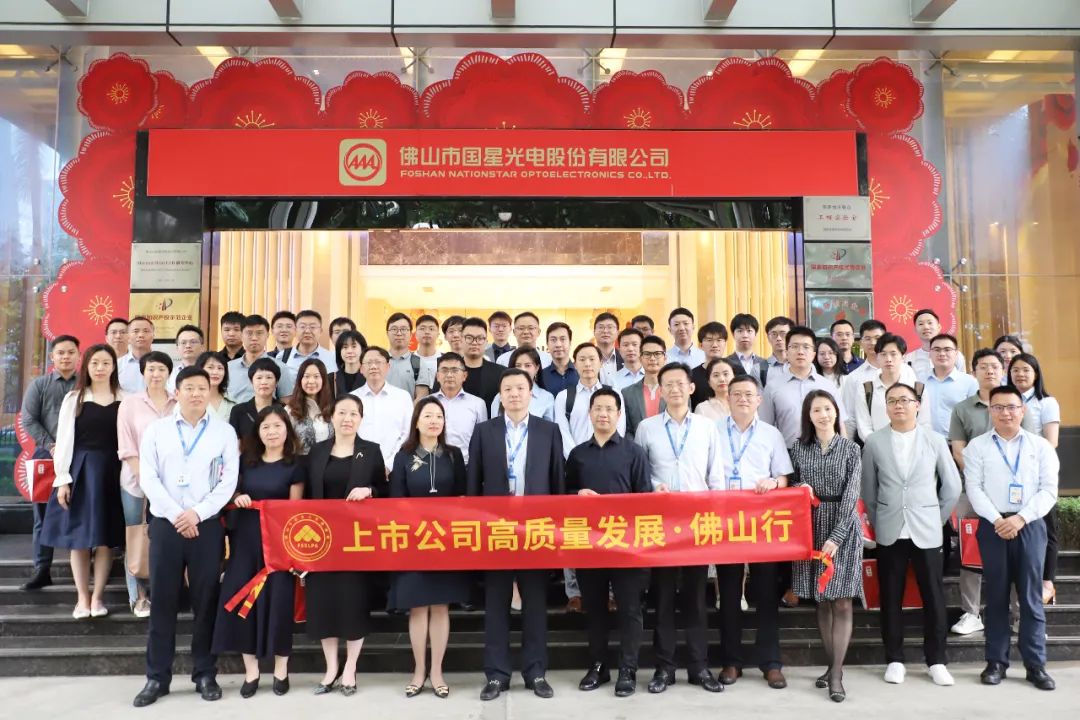 南宫NG娱乐光电乐成举行2022年度业绩说明会