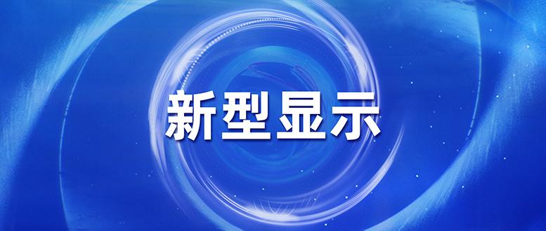 助燃文旅，南宫NG娱乐光电高品质显示LED点亮创意新名堂