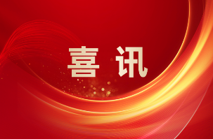 南宫NG娱乐光电全资子公司南宫NG娱乐半导体入选国家级专精特新“小巨人”名单