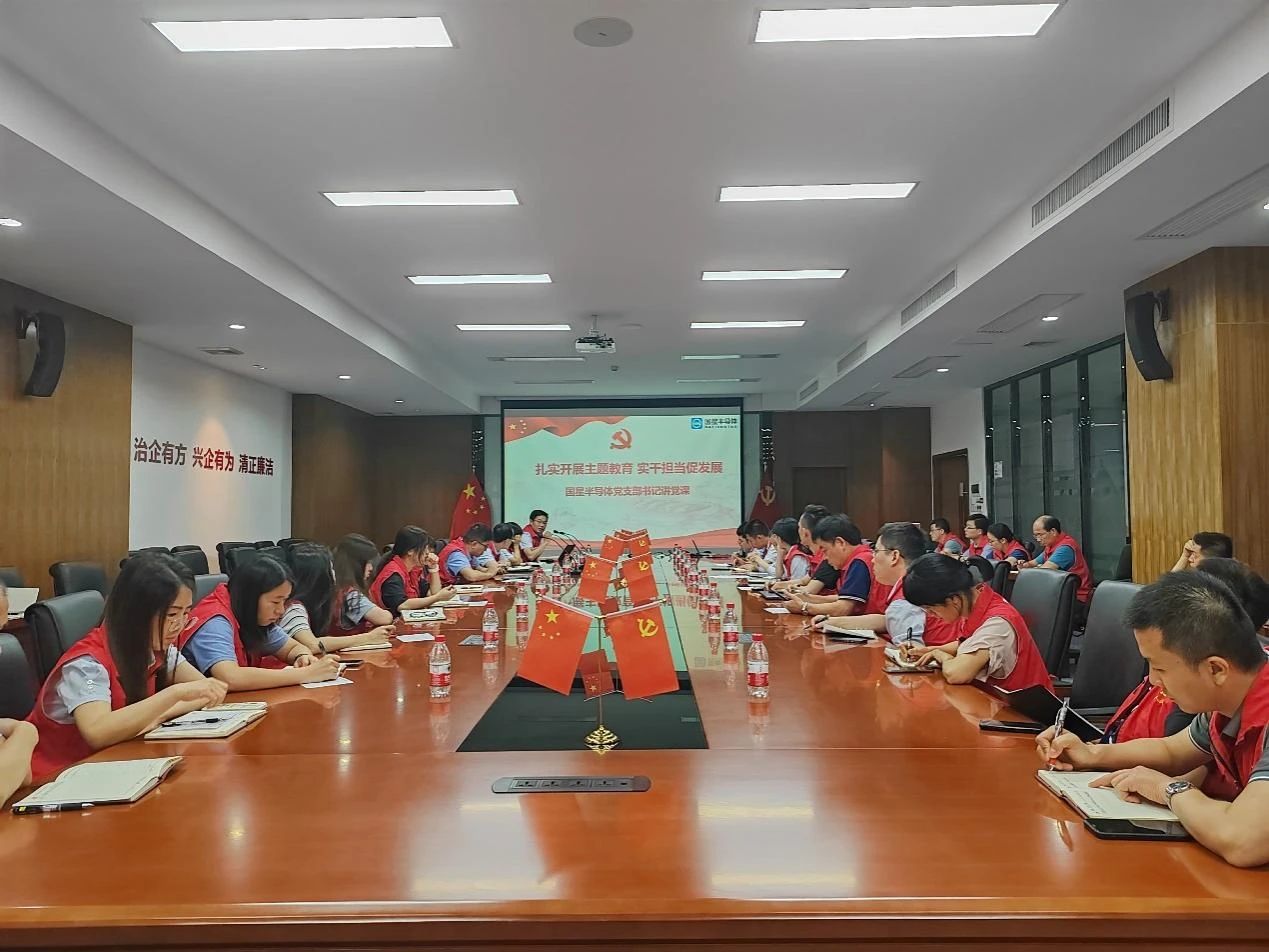 南宫NG娱乐半导体党支部开展支部书记讲党课活动