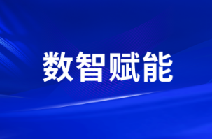 南宫NG娱乐光电荣获第二届“光华杯”千兆光网应用立异大赛智能制造专题赛决赛二等奖