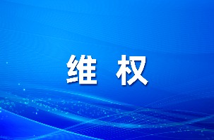 打响第一枪！南宫NG娱乐光电品牌维权一审胜诉