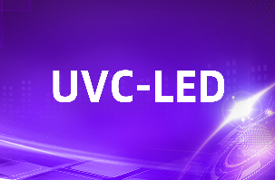 斩获行业声誉！南宫NG娱乐光电UVC-LED手艺产品展实力