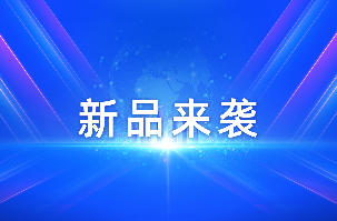 南宫NG娱乐光电透明衬底MIP器件加码赋能超高清显示工业