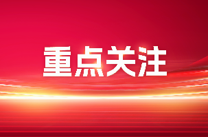 南宫NG娱乐光电车载LED事业部正式建设