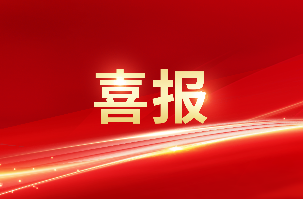 热烈祝贺南宫NG娱乐光电广东省半导体微显示企业重点实验室学术委员会主任刘胜教授中选中国科学院院士