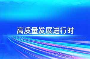 亮效果 彰实力 │ 南宫NG娱乐光电亮相工业科技融合生长效果展