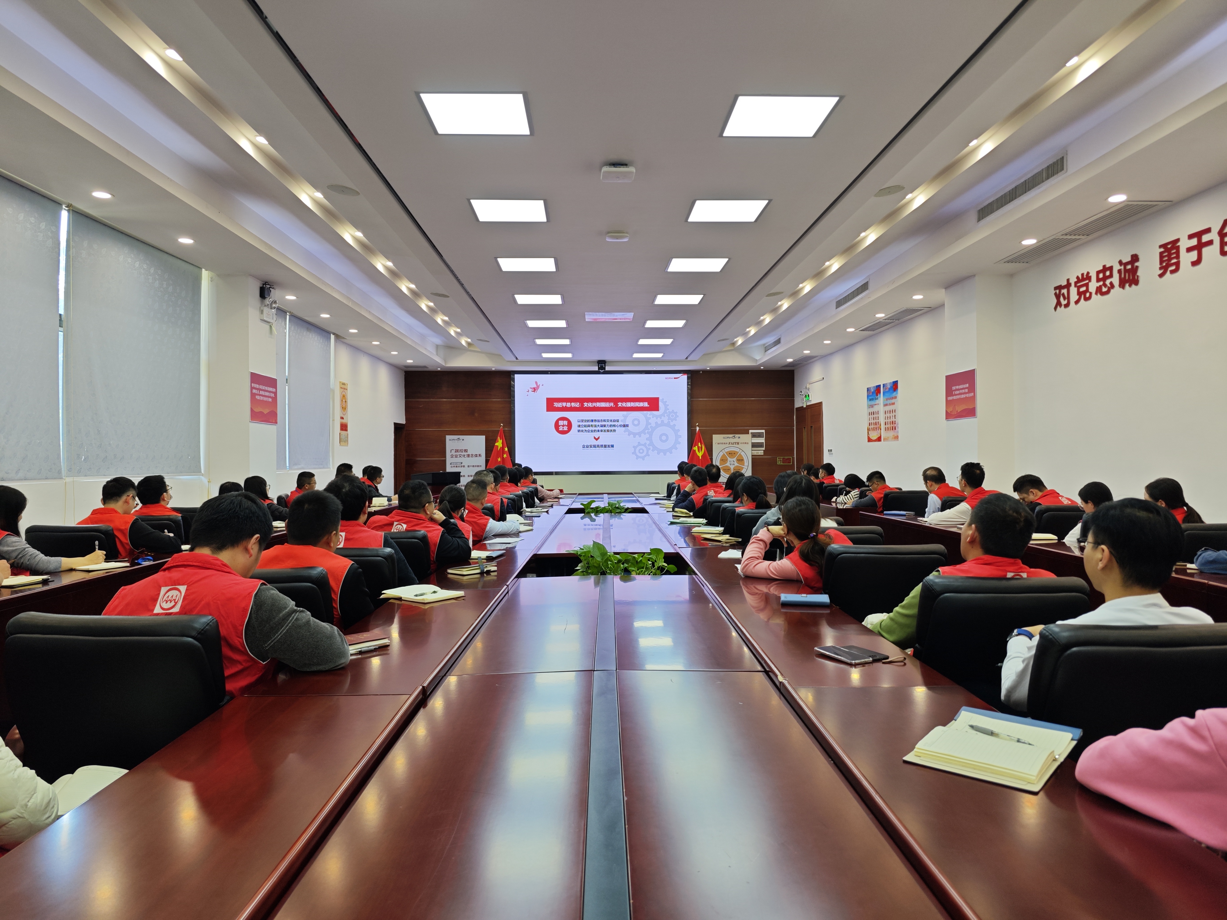 凝聚头脑共识 引立志进实力 | 南宫NG娱乐光电党委一连宣贯广晟控股集团企业文化和FAITH谋划理念