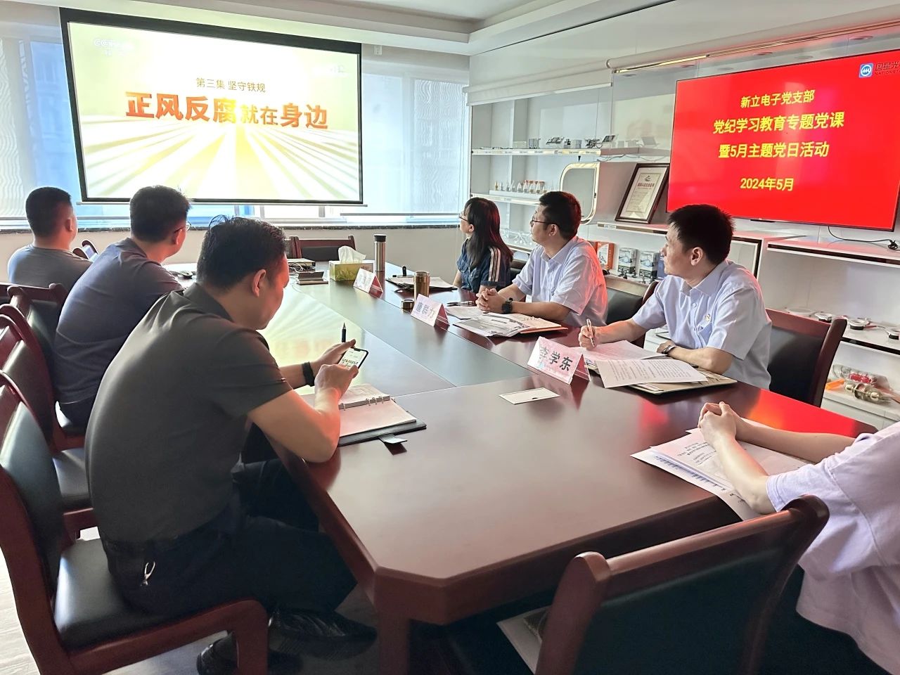 “学条例、强警示，牢基本”——新立电子党支部 开展主题党日暨党纪学习教育专题党课