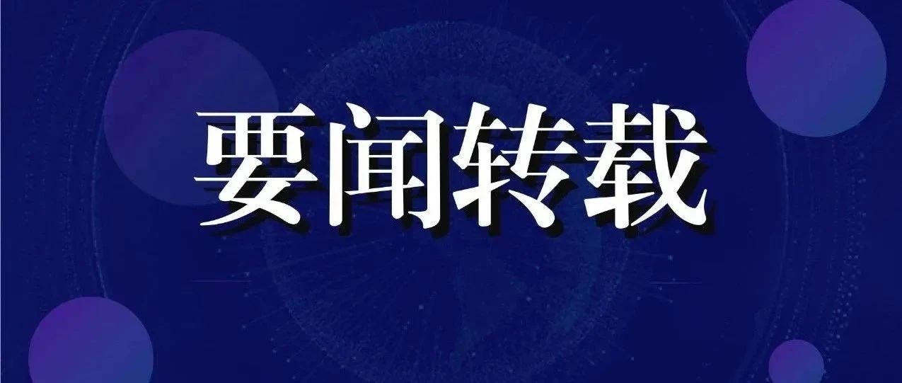 【转载】国有企业治理职员处分条例