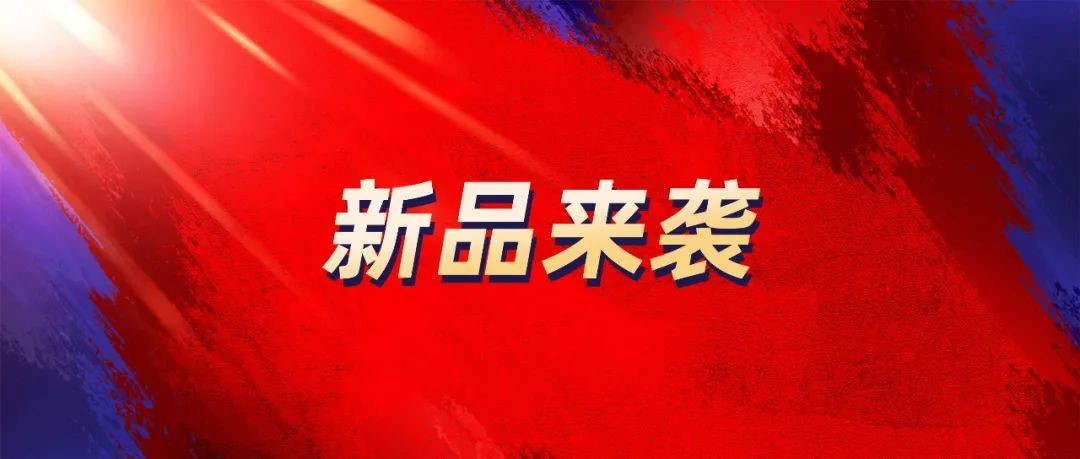 一场论坛+多款新品！南宫NG娱乐光电实力抢抓“影视+文旅”新机缘