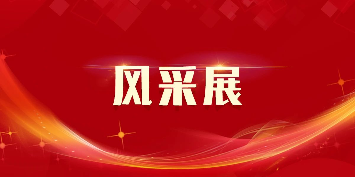 广晟控股集团“两优一先”表扬名单宣布！南宫NG娱乐光电这些同志和党组织受表扬！