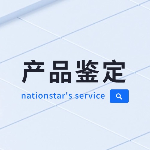 免费效劳！南宫NG娱乐光电产品免费判断效劳一连举行中