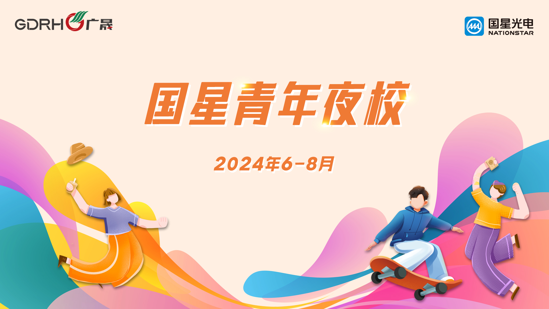 【星青年生长记】南宫NG娱乐青年夜校“充电忙” 掀起青年“夜学”新热潮