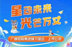 【晟聚人才】南宫NG娱乐2025届高校结业生招聘通告