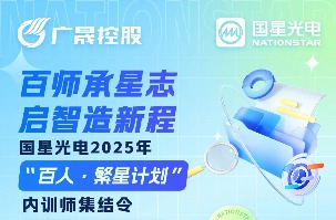 百师承星志，启智造新程｜“百人·繁星妄想”内训师集结令：百师荟萃，期待百分之一的你！