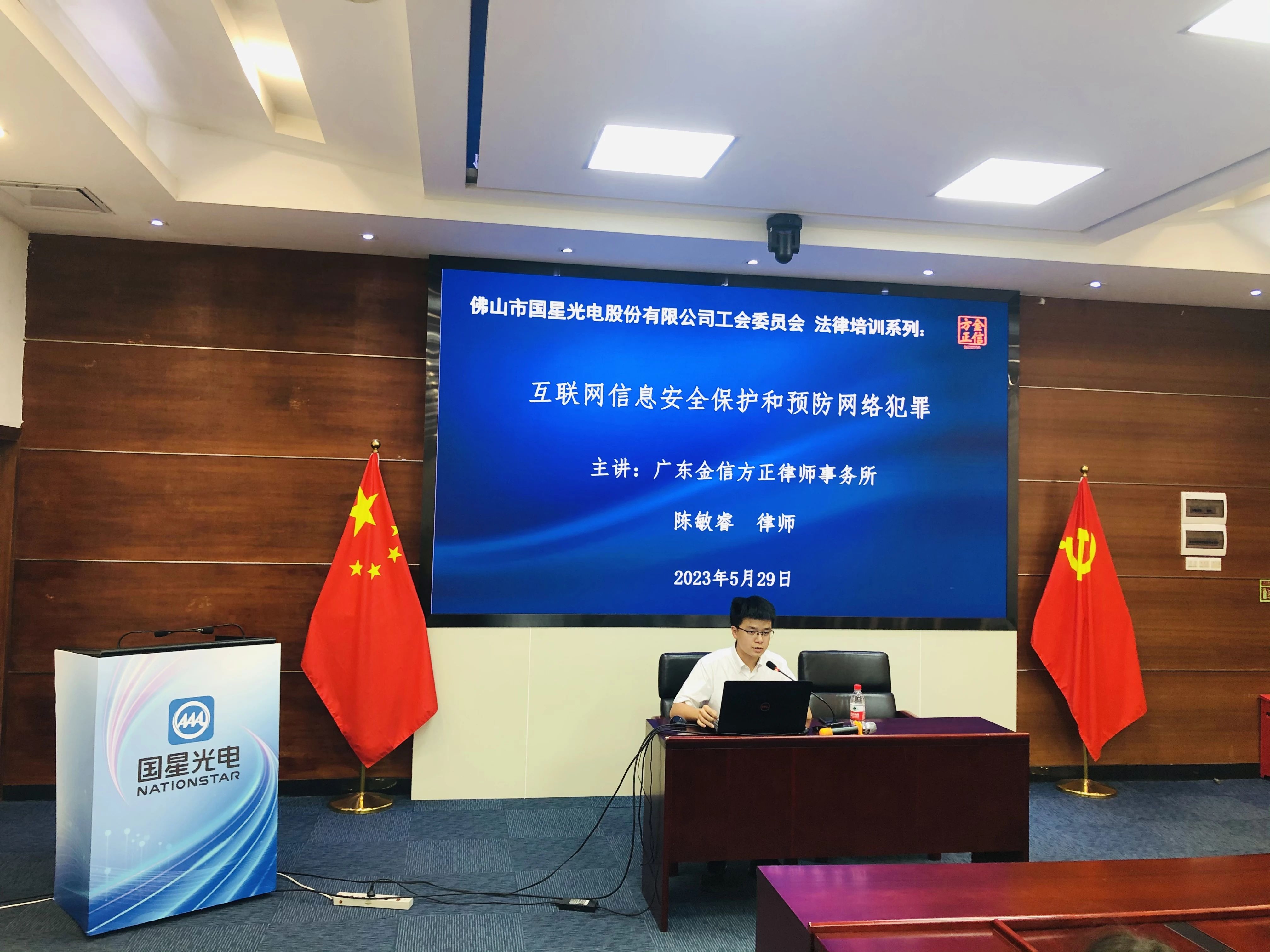 树立网络清静观，全民共筑清静线—南宫NG娱乐光电举行网络与信息清静专题讲座