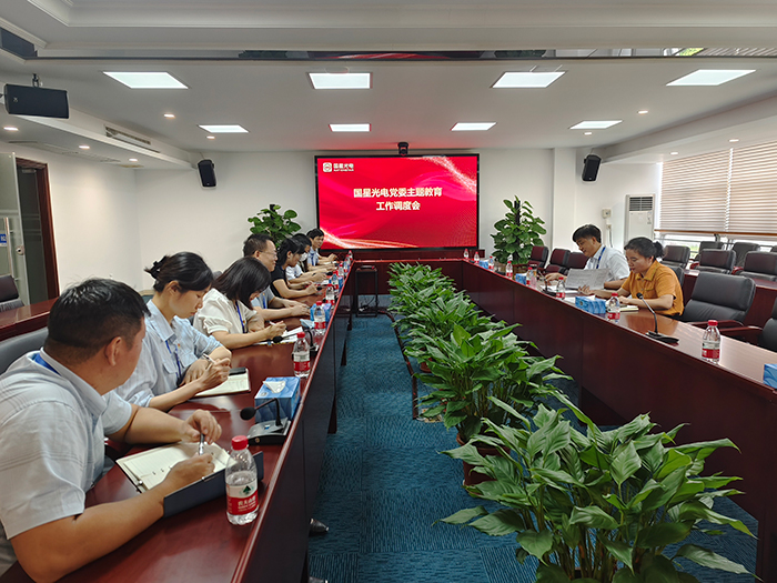 南宫NG娱乐光电党委召开主题教育事情调理座谈会