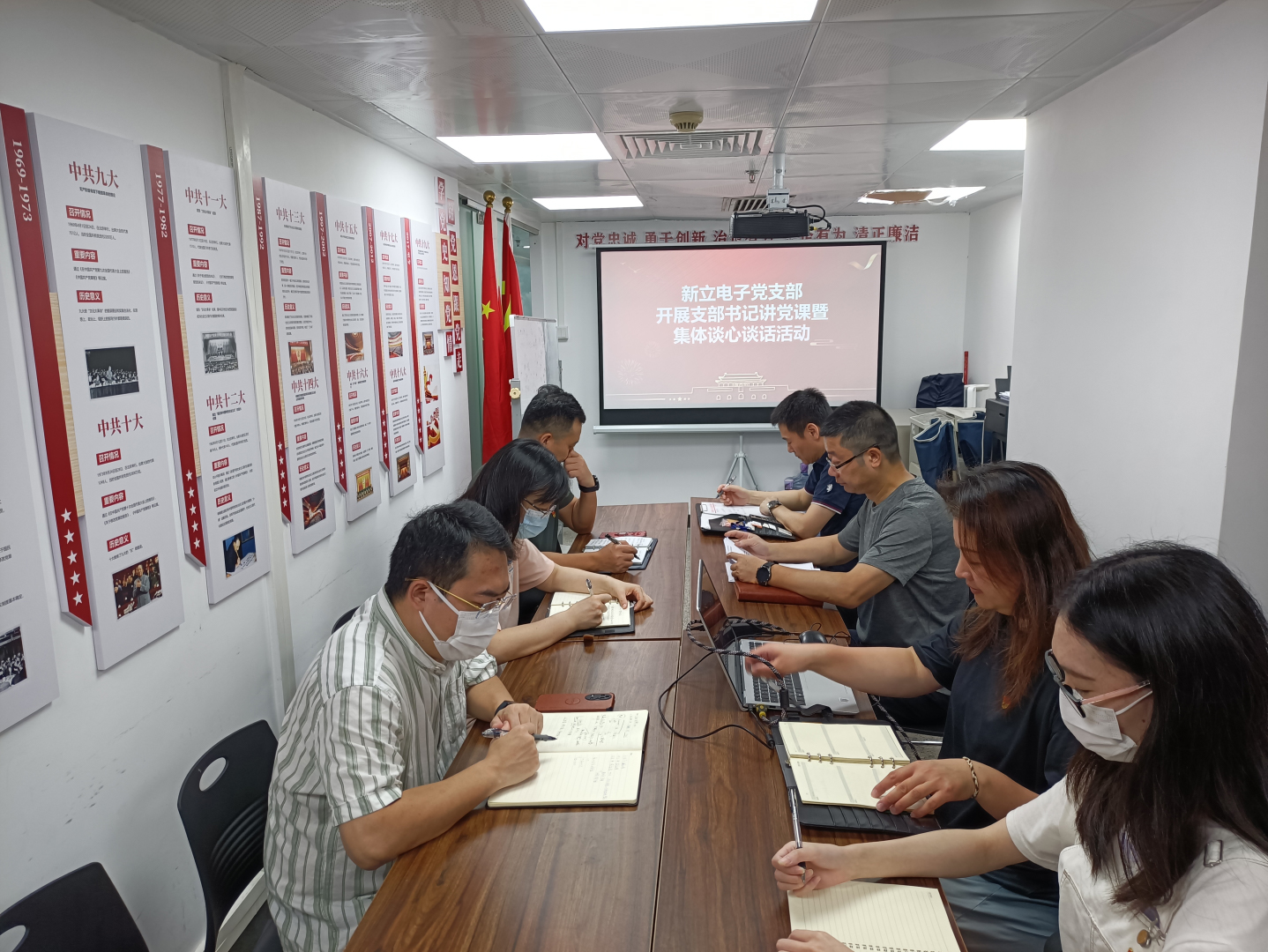 新立电子党支部开展支部书记讲党课暨整体谈心谈话活动