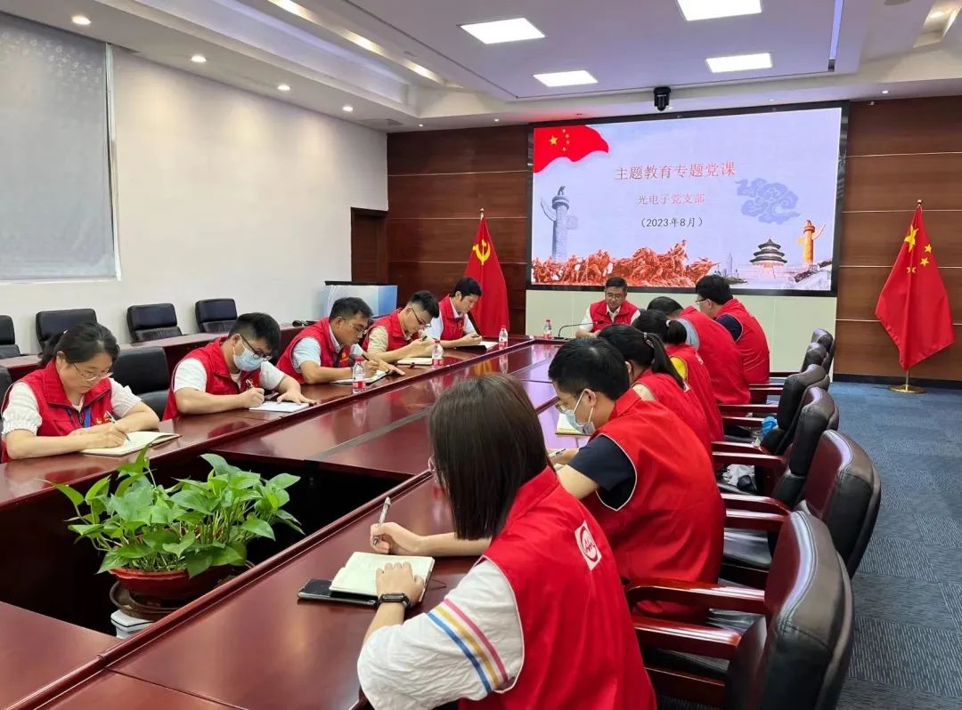 南宫NG娱乐光电党委委员、纪委书记、监事会主席温济虹到光电子党支部讲专题党课