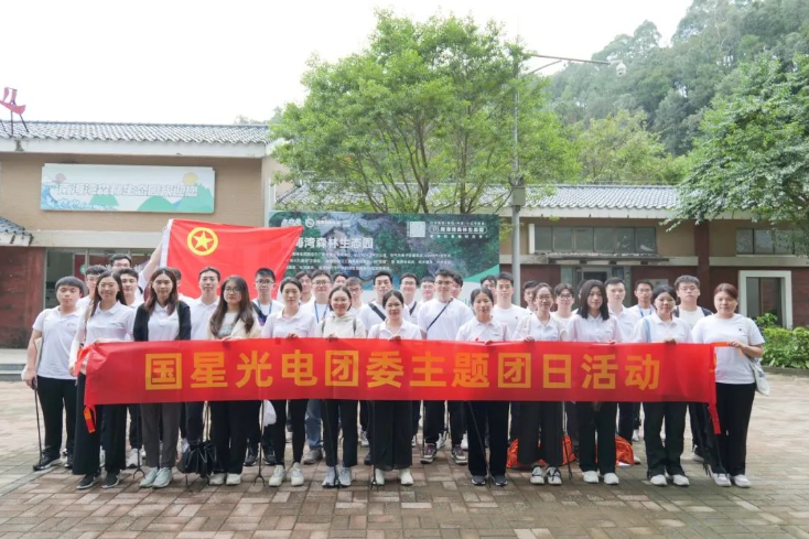 “团”聚青春实力 “益”起绿色环保 | 南宫NG娱乐光电团委开展绿色环保主题团日活动