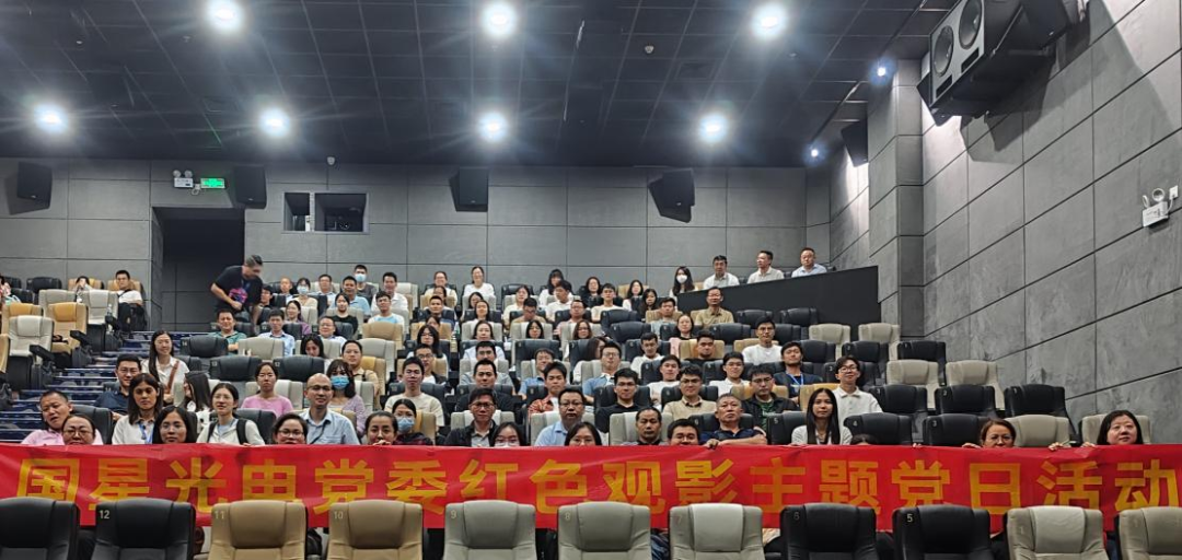 赓续红色血脉、凝聚奋进实力——南宫NG娱乐光电党委组织寓目《自愿军：雄兵出击》
