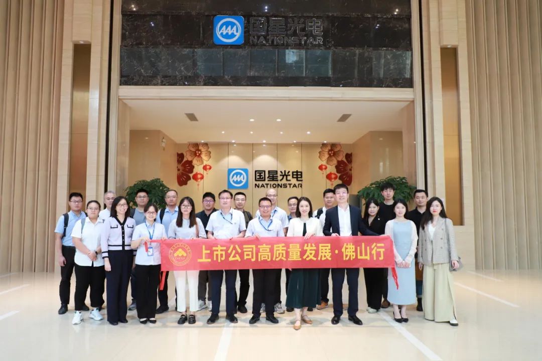 南宫NG娱乐光电投资者交流会圆满召开