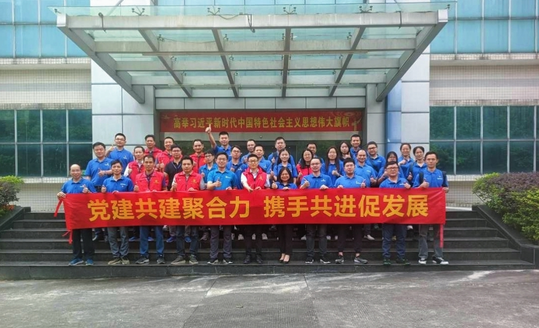风华芯电联合南宫NG娱乐半导体开展“党建共建聚协力 携手共进促生长”活动