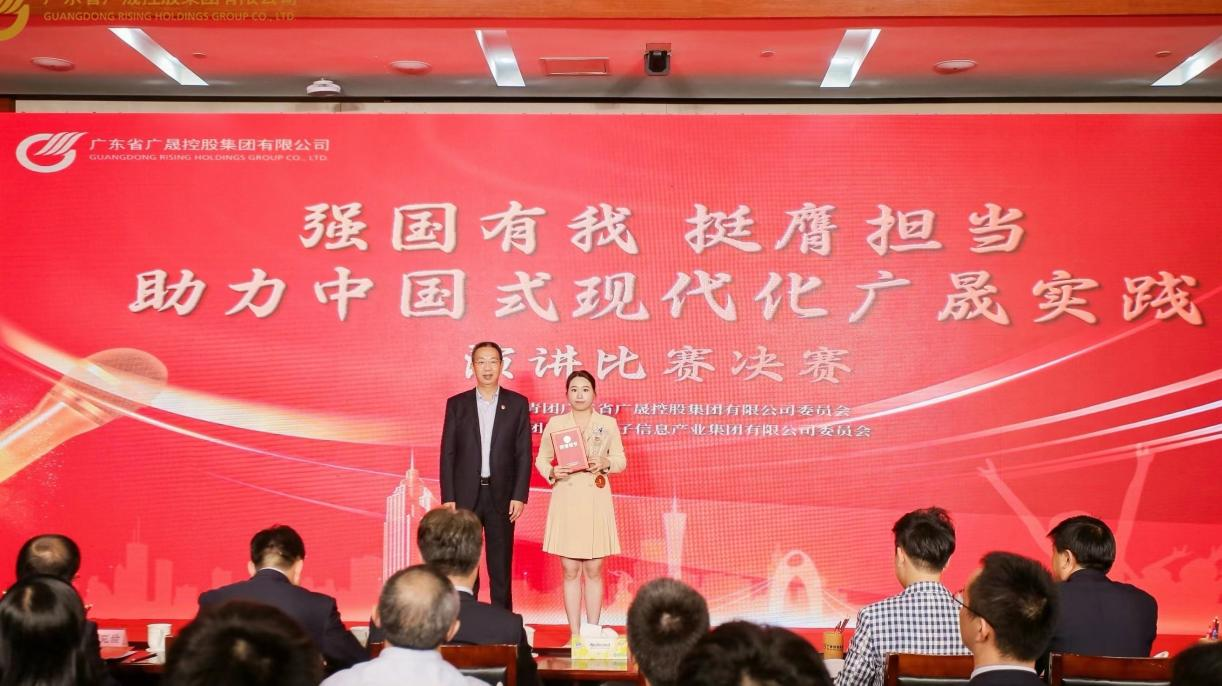 南宫NG娱乐光电荣获广晟控股集团“强国有我 挺膺继续 助力中国式现代化广晟实践”演讲角逐一等奖