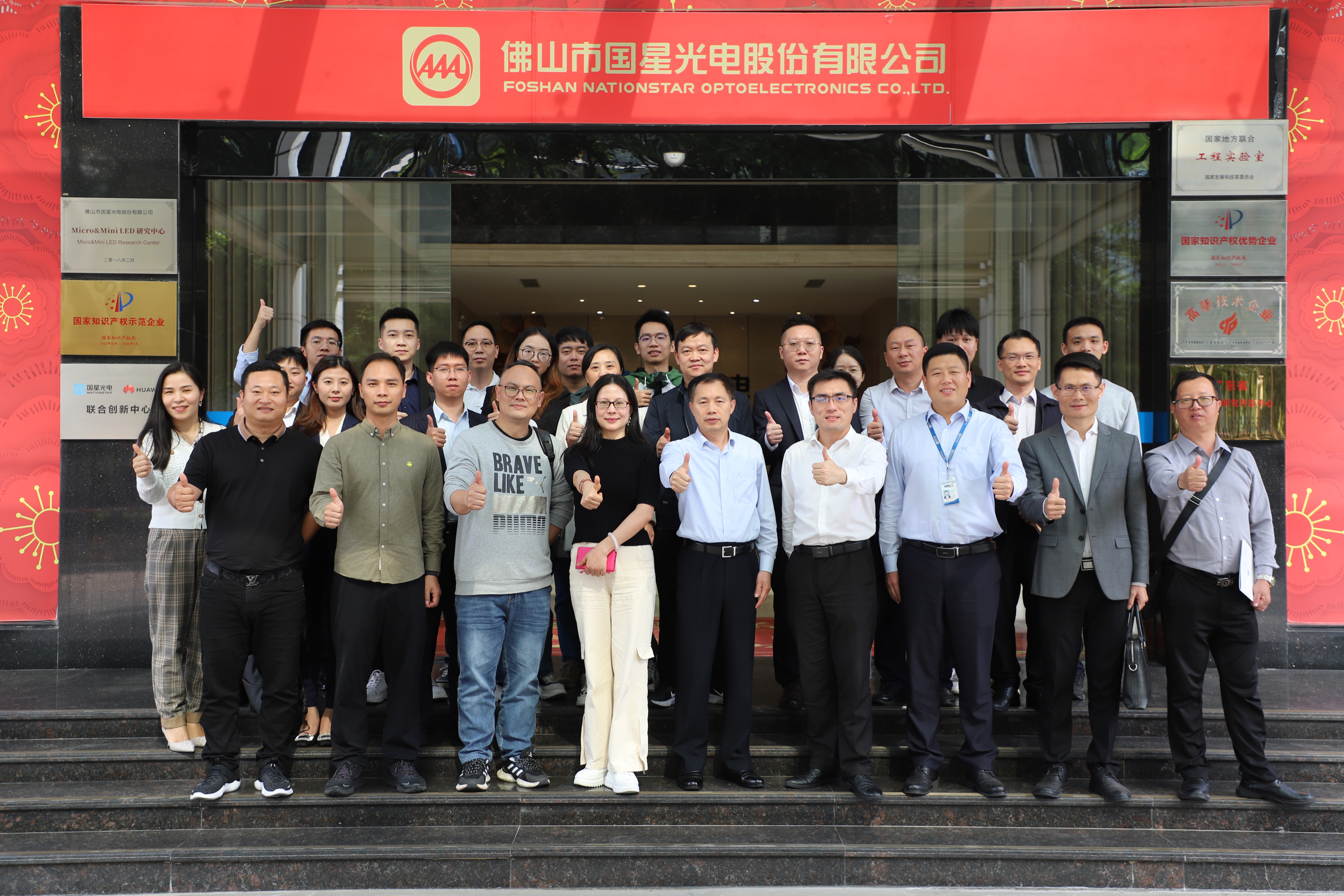 南宫NG娱乐光电乐成举行投资者交流会
