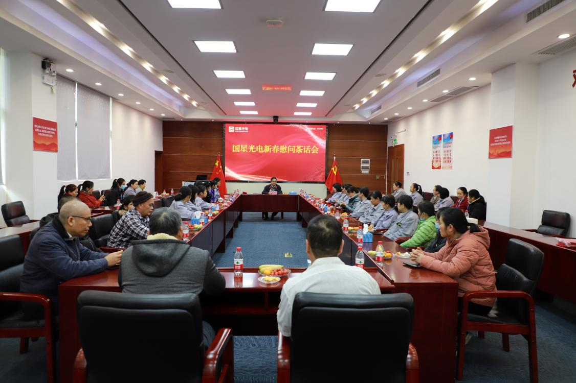 新春慰问暖人心 情暖难题老员工——南宫NG娱乐光电工会开展“冬日送温暖”新春慰问茶话会