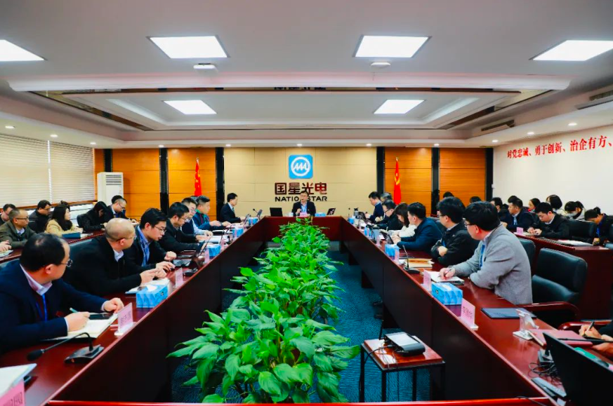 高质量生长正其时 | 南宫NG娱乐光电党委召开党委理论学习中心组学习（扩大）聚会暨高质量生长钻研会